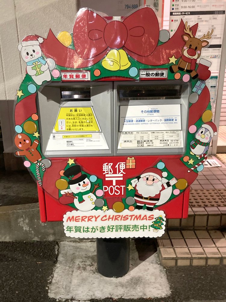 2020年。前年よりは控えめであるが、さまざまなキャラクターが散りばめられていて凝ったデザインになっている。