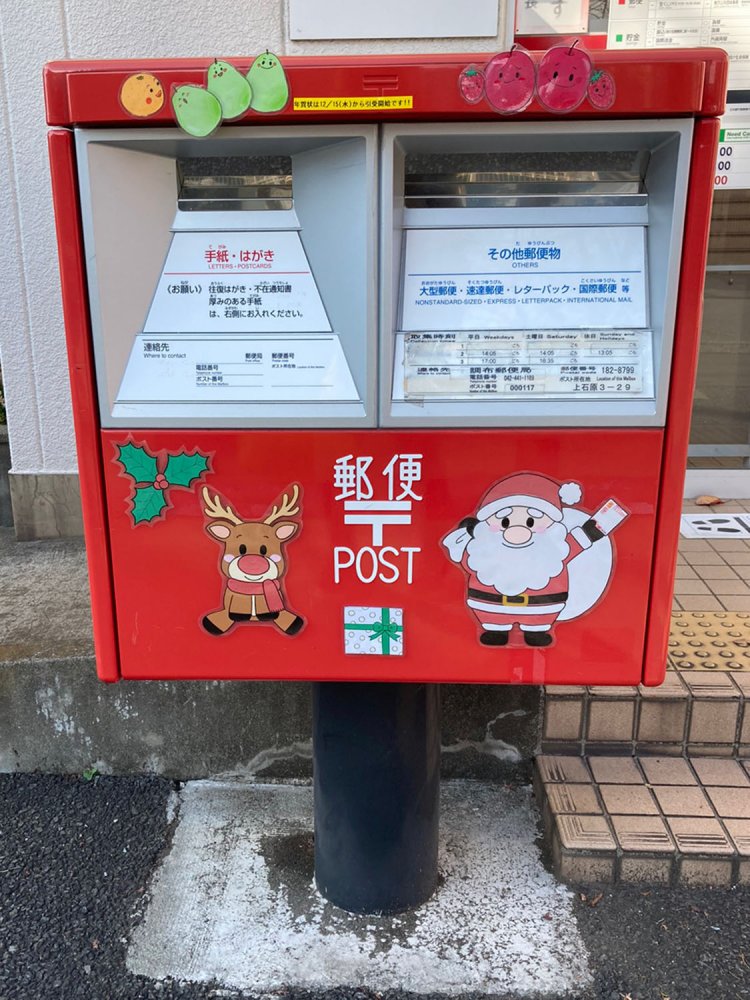 2021年。かわいらしい絵ではあるが、かなり控えめになっている。ポストからはみ出すことで、いろいろ支障があったのだろうか。