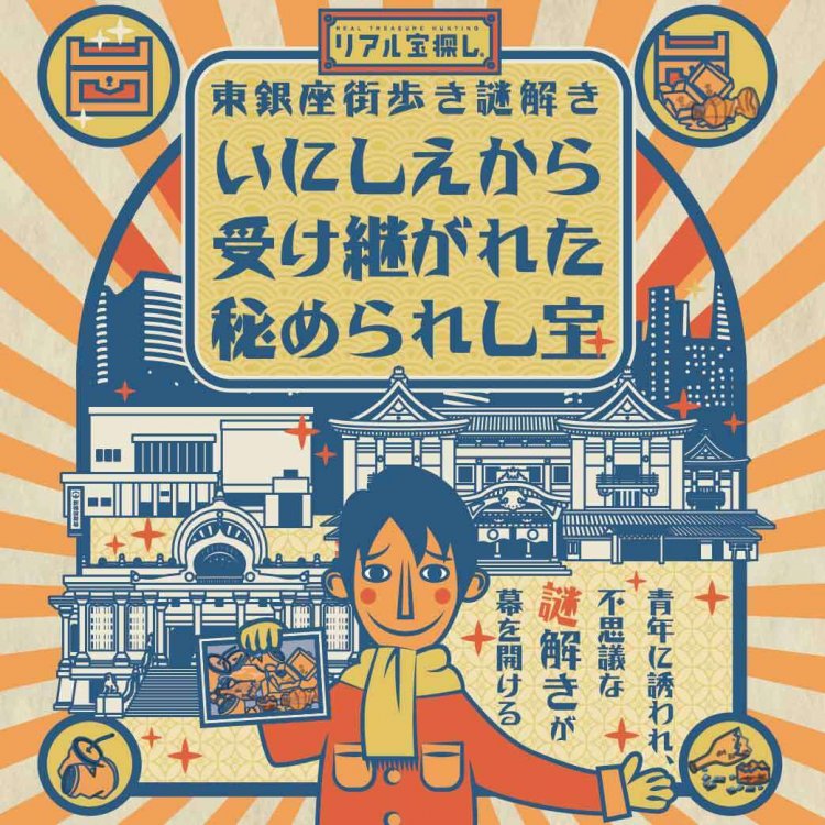 提供：株式会社タカラッシュ