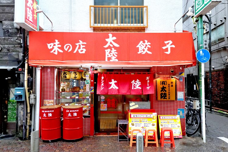 赤を基調とした外観。真っ赤なのれんには「タンメン」「ギョーザ」の文字も。