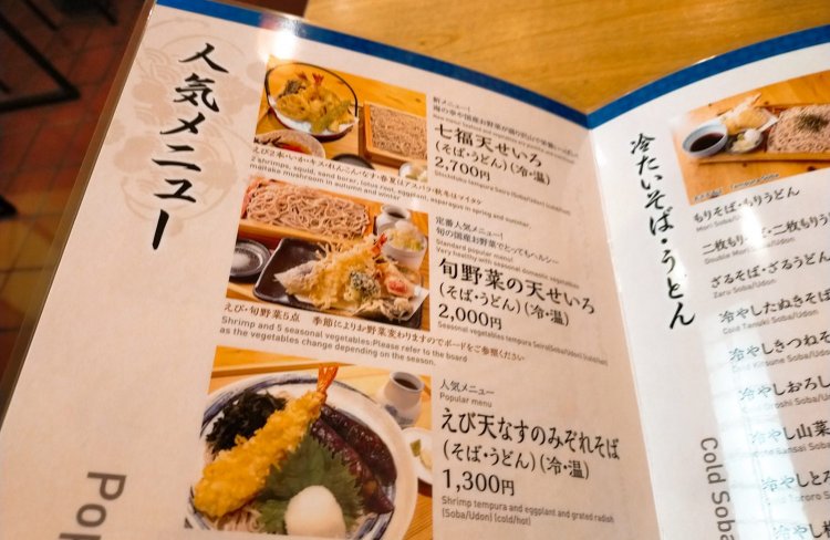 七福天せいろ2700円。えび天なすのみぞれそば1300円は女性人気が高いとのこと。