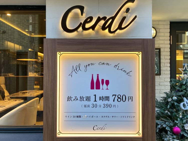 入り口で目を引く、ワイン飲み放題の看板。