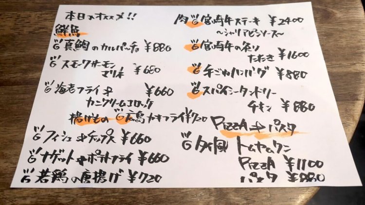 『エレガン ザ コローナ』のオススメメニュー。