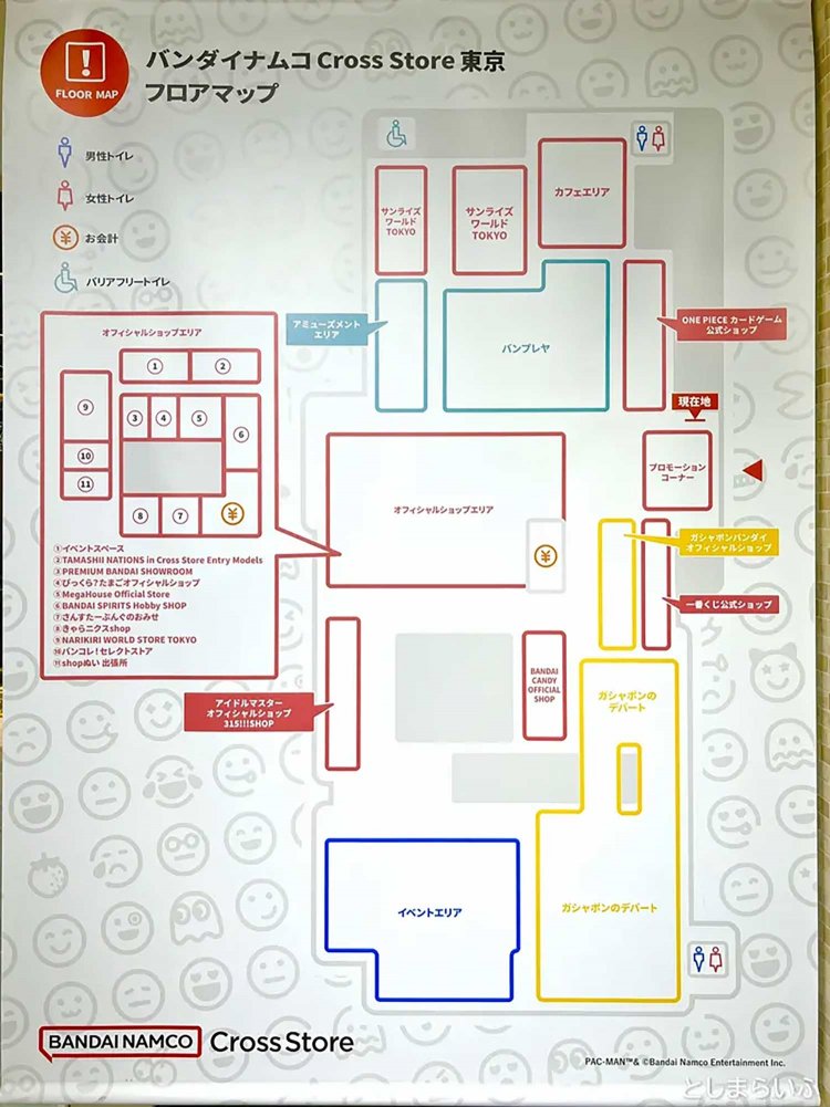 【としまらいふ】池袋「バンダイナムコ Cross Store 東京」
