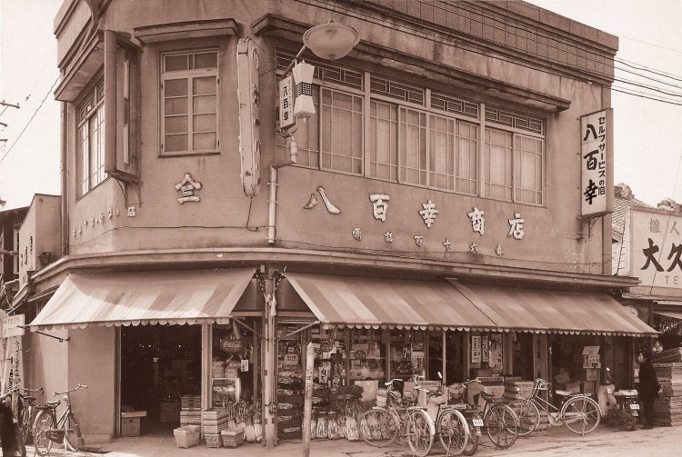 セルフサービス方式に転換した頃の「八百幸商店」。