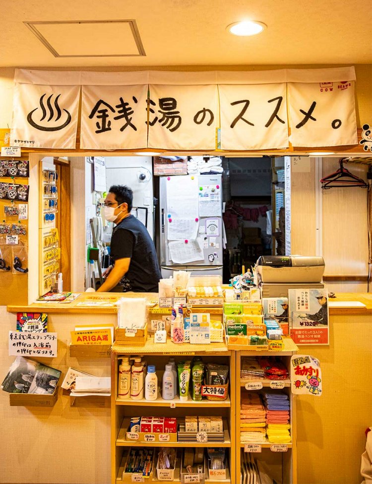 銭湯内はアメニティが充実。手ぶらで訪れても大丈夫。