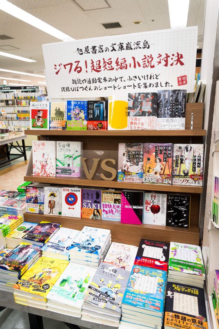 志木15旭屋書店 志木店