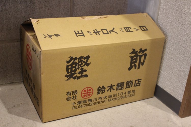 うどん鈴木鰹節店