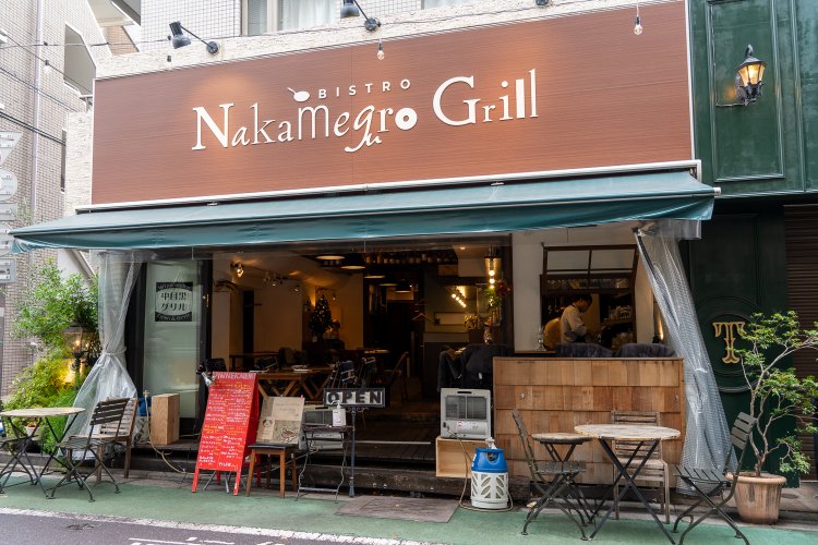 中目黒　中目黒グリル　ハンバーグ