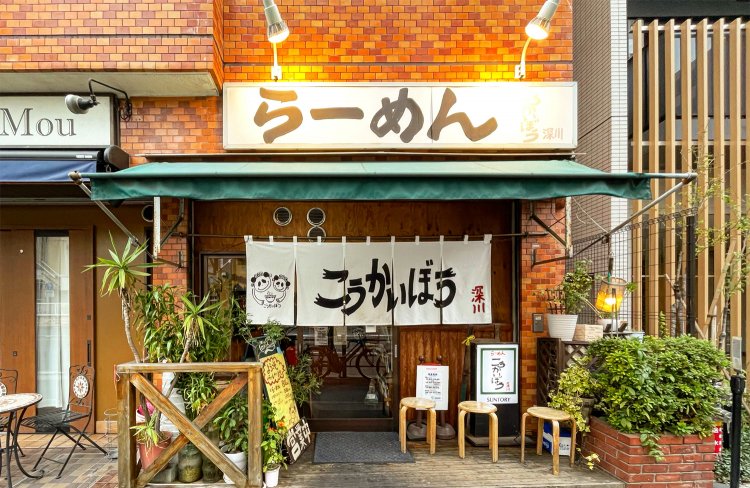 行き届いた手入れを感じられる『こうかいぼう』の外観。