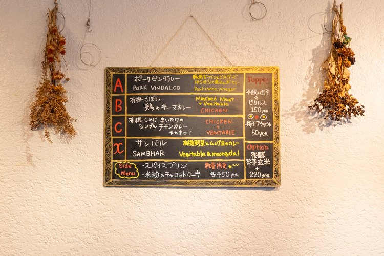 中目黒　かれはだれ　カレー