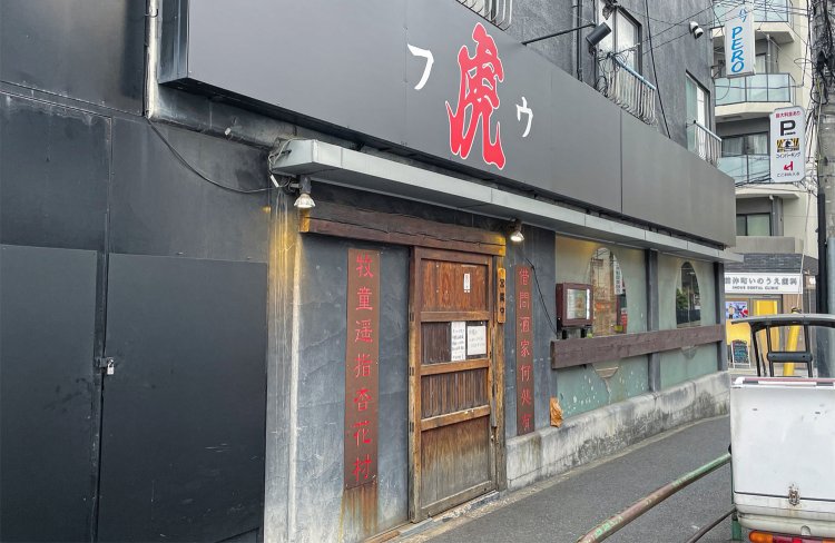 黒基調のシックな外観。