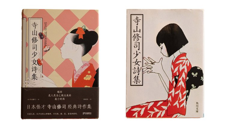 原書とアジア版で編集・装丁が異なり、見比べるのも面白い。