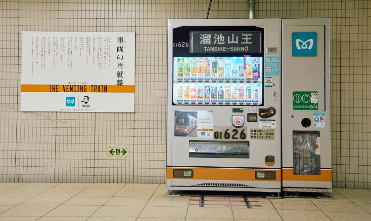 銀座線01系の車両部品を再利用した自販機。溜池山王駅の地下通路で発見！