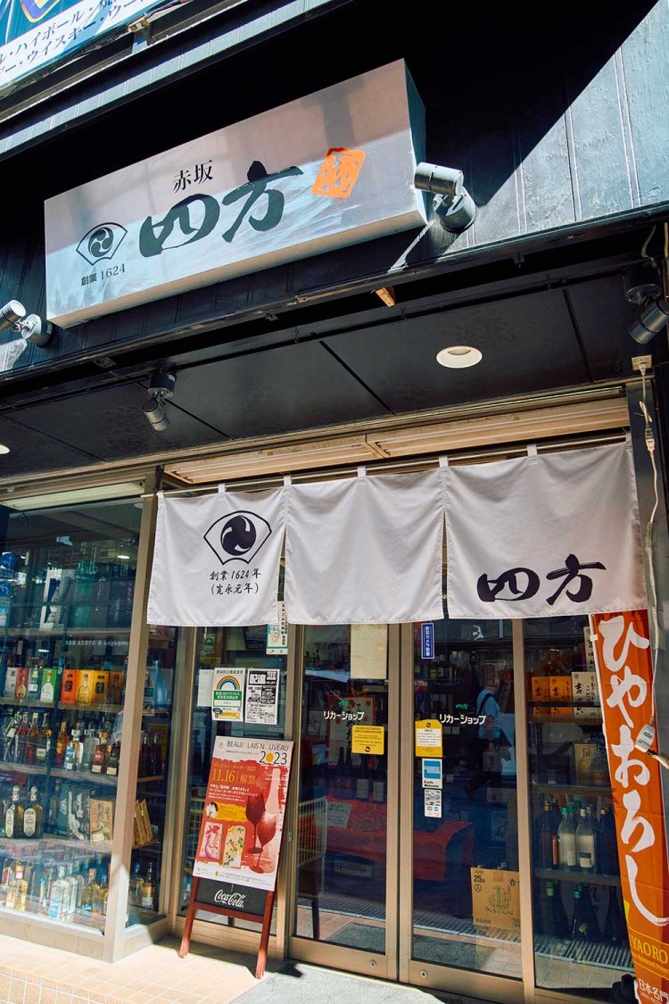 のれんに輝く“寛永元年”の文字。