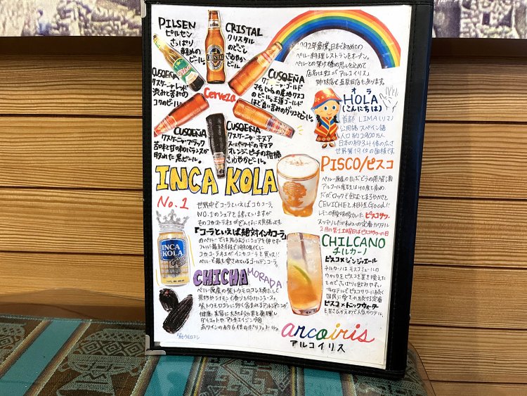 ドリンクも現地ならではのものばかり。