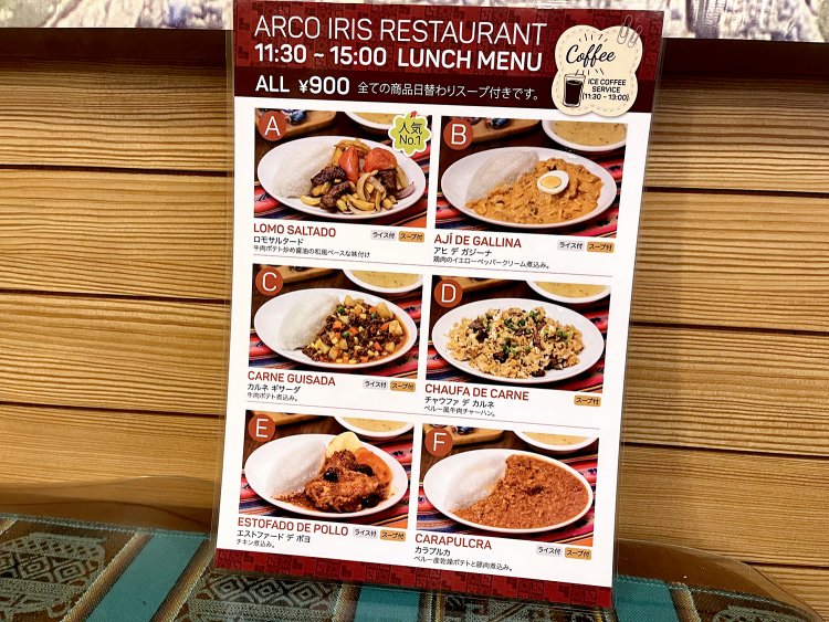 平日ランチは写真の６品プラス日替わりが1品。11時〜13時のみアイスコーヒー付き。土日祝のランチは3種で1ドリンク付きだ。