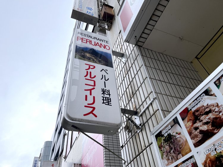 遠くからでも目立つ店舗の看板。