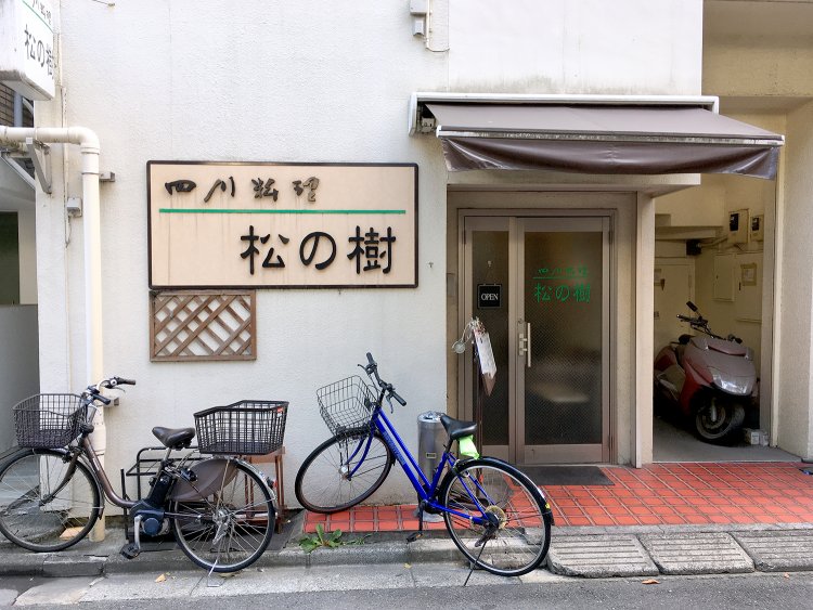 お店は川崎市役所の裏手、稲毛神社の向かいにある。