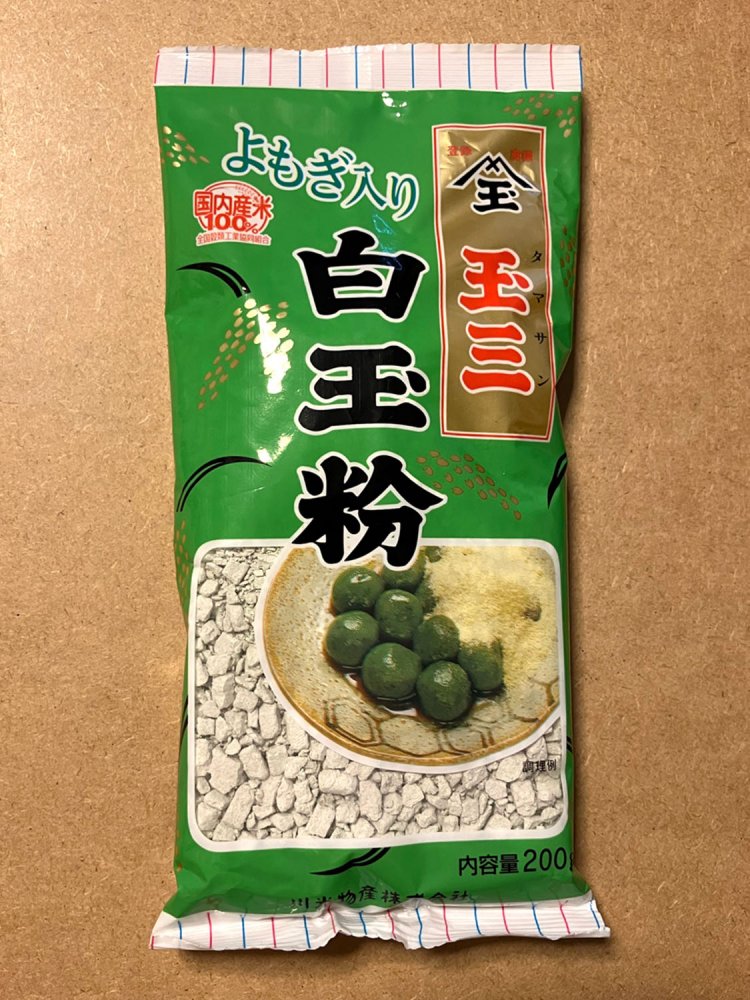 よもぎ味は若干デザインが異なる。