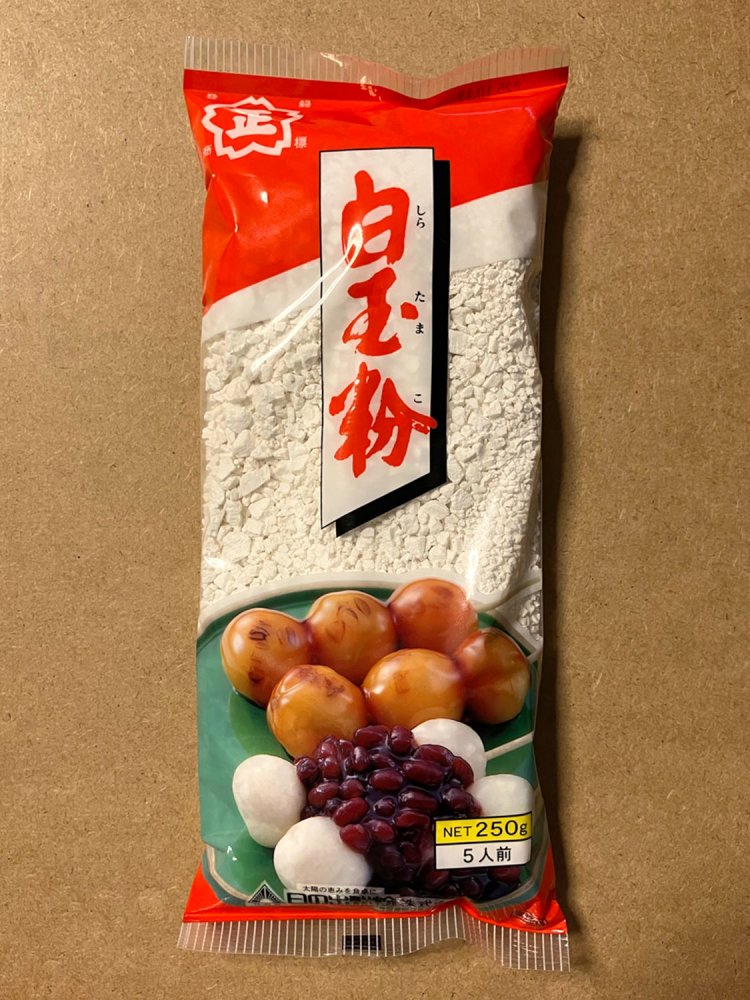 串団子はだんご粉（うるち米・もち米のブレンド）で作るのが一般的だが、白玉粉で作ってもいいらしい（熊本・日の出製粉）。