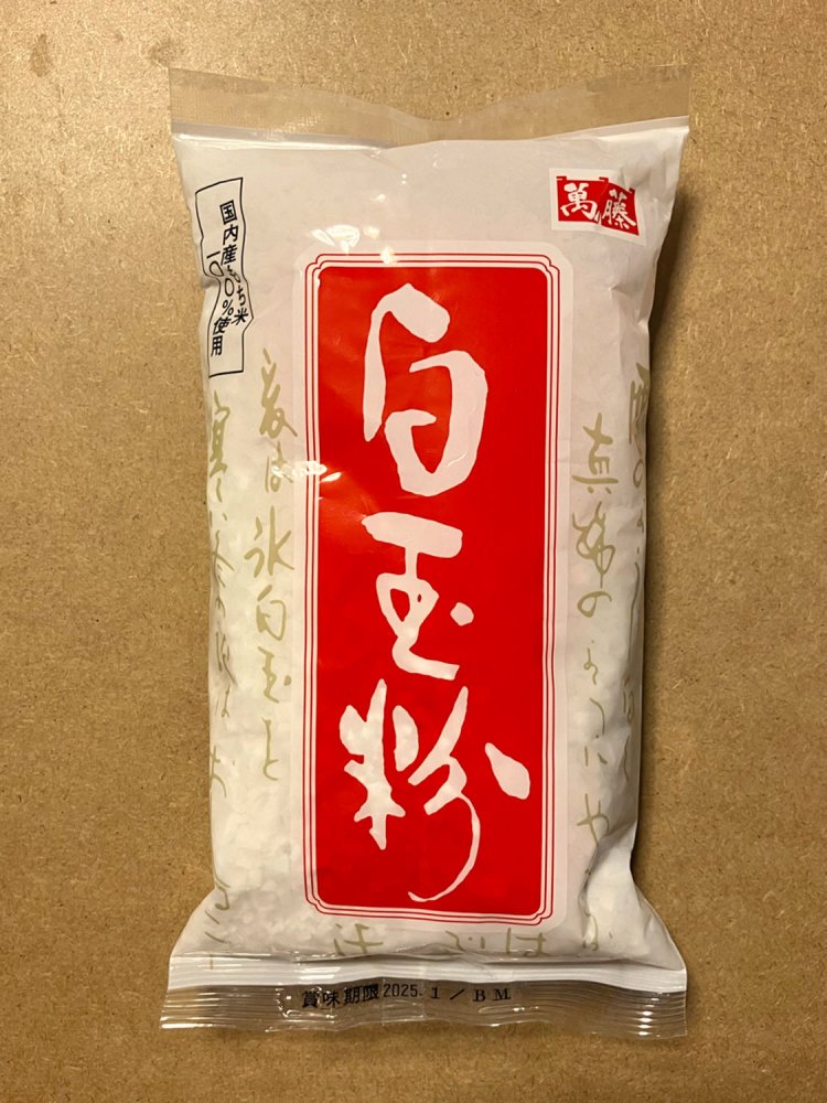 背景には「雪のように白く真綿のようにやわらかい…」という宣伝文が書かれている（東京・萬藤）。