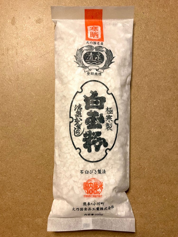 文字のみのデザインといっても、存在感がある（熊本・火乃国食品）。