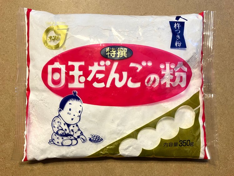 「白玉だんごの粉」とあるが、白玉粉ではなくだんご粉である。この坊やはローカルCMにも出演しているようだ（島根・南目製粉）。