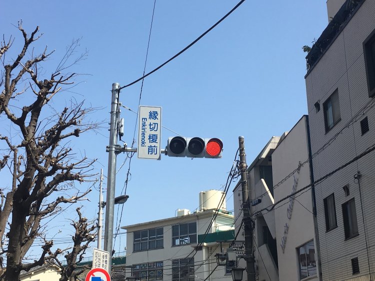 交差点の名前になるほど古くから知られた場所。