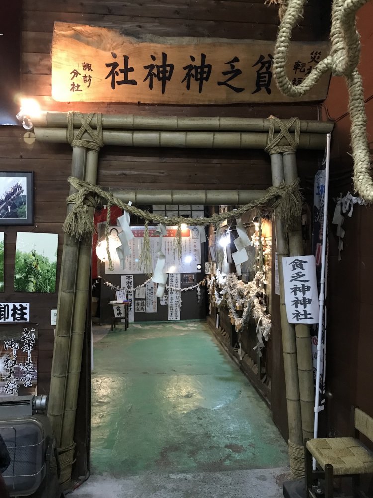 貧乏神だって神様。