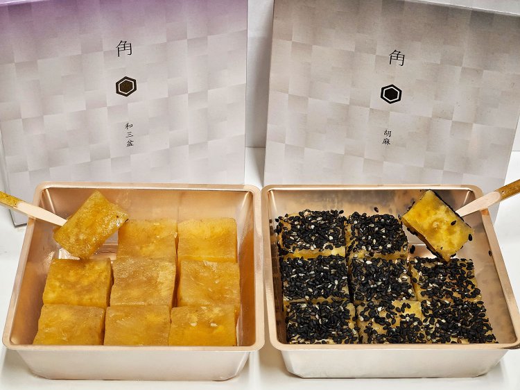 和三盆、胡麻。