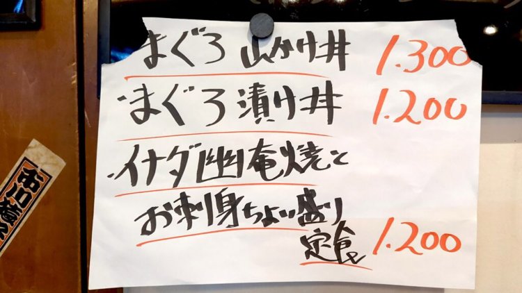 『ゔぃゔぃ庵』のランチメニュー。