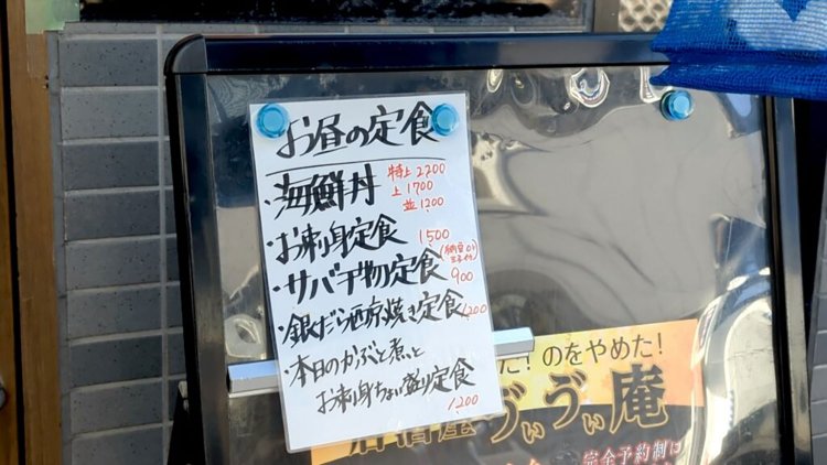 【荒川102】ゔぃゔぃ庵