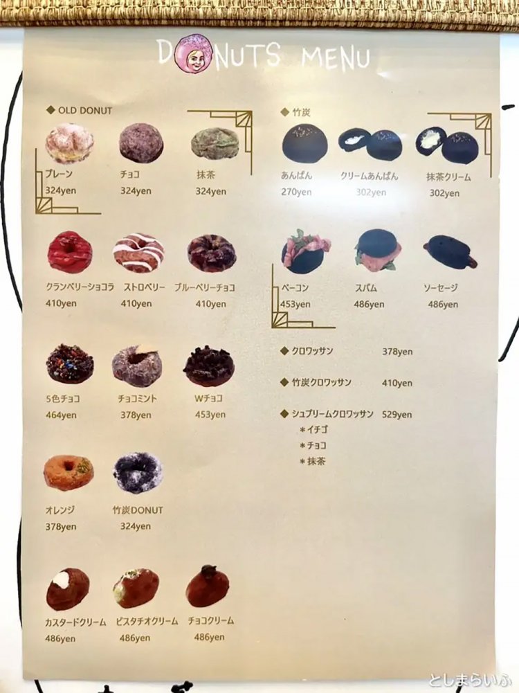 【としまらいふ】池袋「OLD」