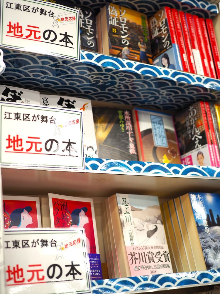 文芸書棚付近の地元の本コーナーには、意外な作品も見つかるかも……？