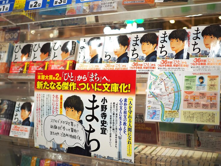 注目本には小野寺史宣『まち』。書店のあるショッピングセンターSUNAMOも登場する地元本なのだ。