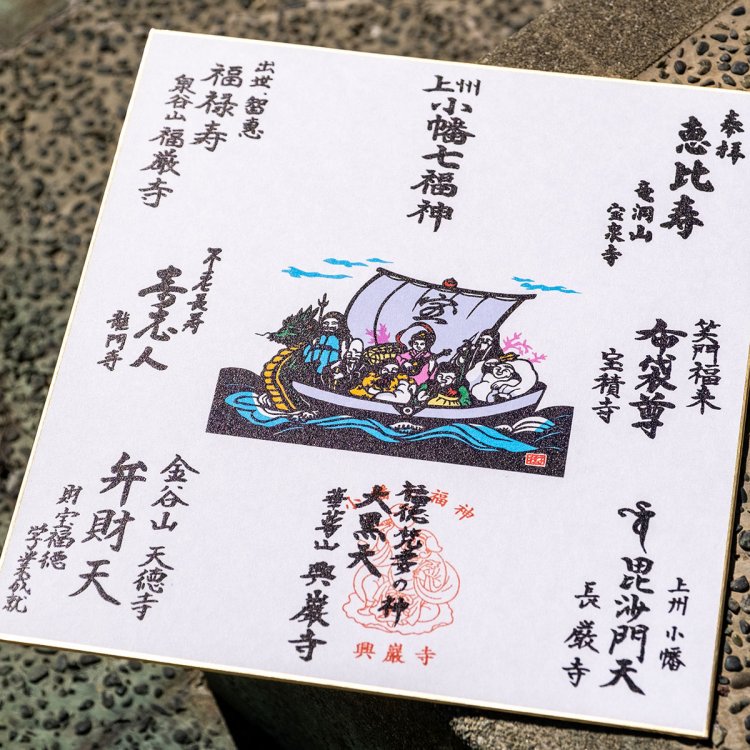 満願印は『甘楽ふるさと館』で押してもらえる。