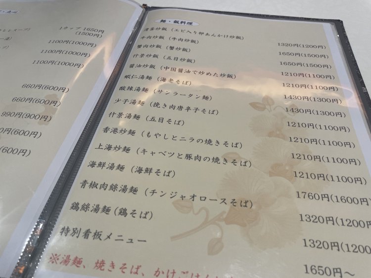 店のメニューは多岐にわたる。それらの多くが先々代・先代から引き継がれてきたものだ。