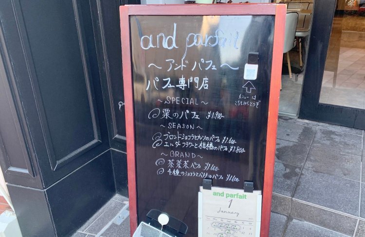 『and parfait』のパフェは、ご褒美にも癒やしにも元気づけにもなってくれる。