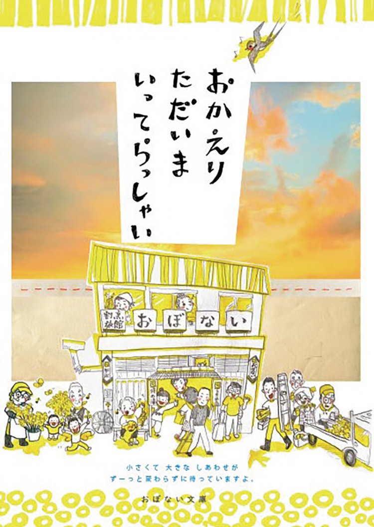 ショートストーリーを80編まとめ、2023年に冊子化。