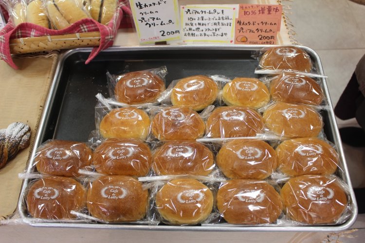 プレミアムクリームパン200円。