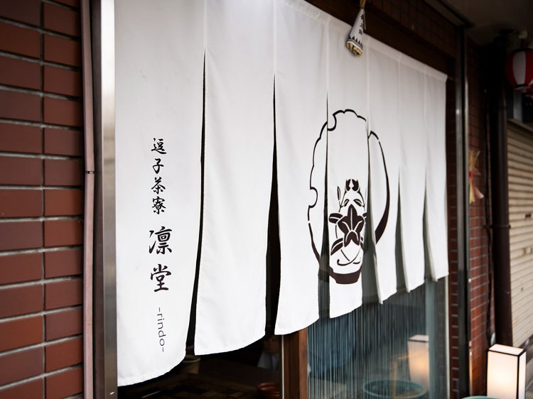 【Re:leaf Record】「逗子茶寮 凛堂 -rindo-」