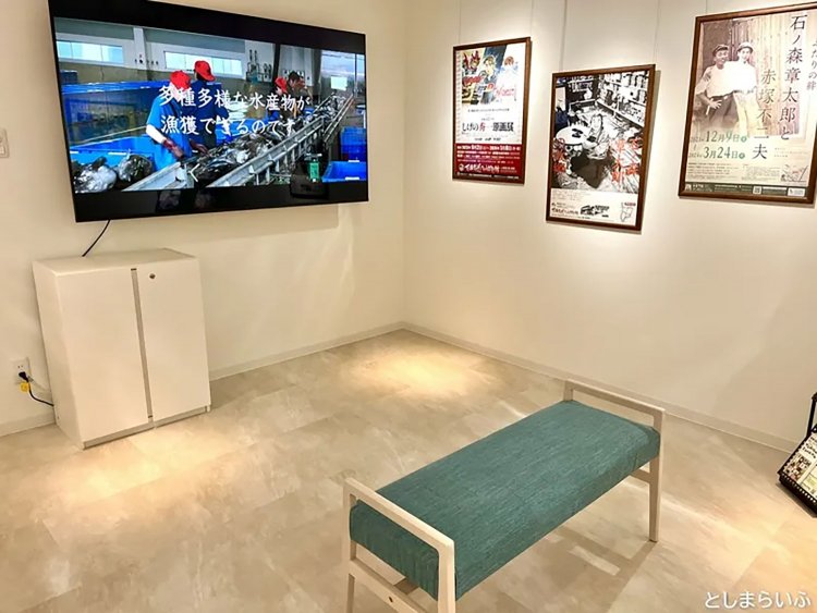 【としまらいふ】トキワ荘マンガミュージアムサロン