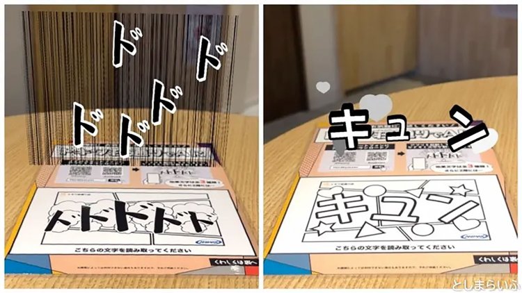 【としまらいふ】トキワ荘マンガミュージアムサロン