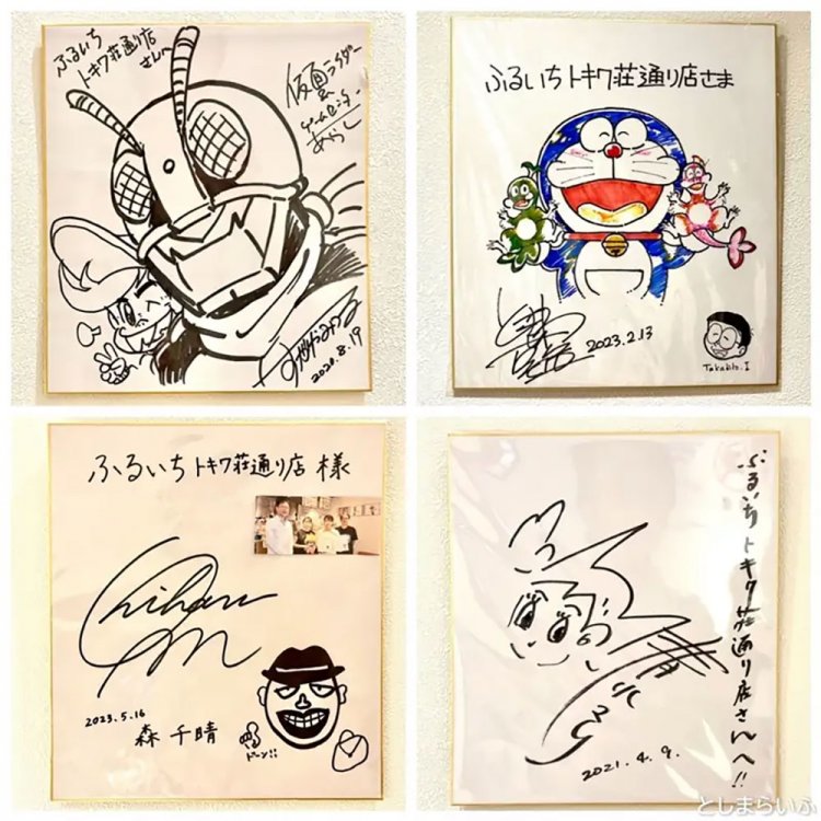 【としまらいふ】トキワ荘マンガミュージアムサロン