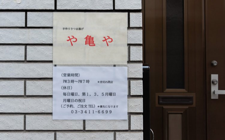 【東京おでんだね】や亀やがリニューアルオープン