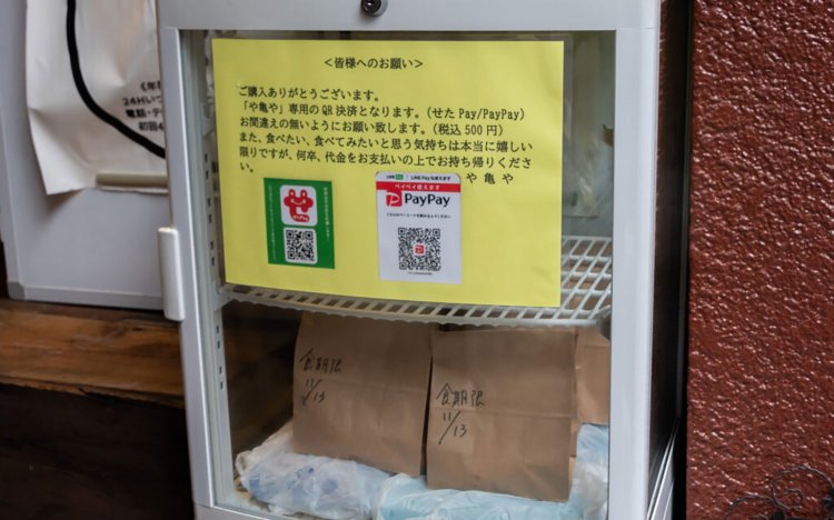 『100人の本屋さん』の入り口に設置されている『や亀や』の無人販売。