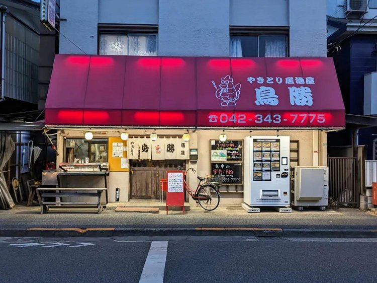 【酒場ナビ】鳥勝 小平北口店