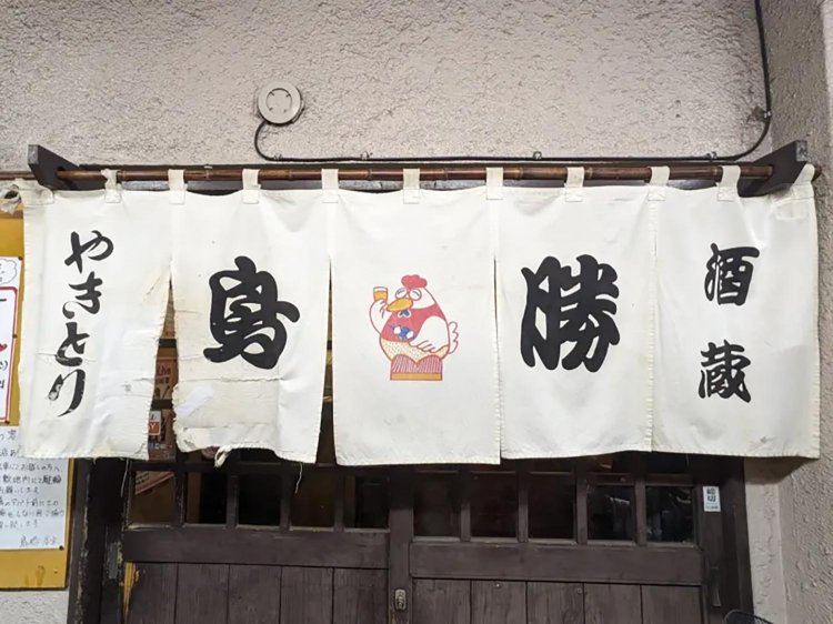 【酒場ナビ】鳥勝 小平北口店