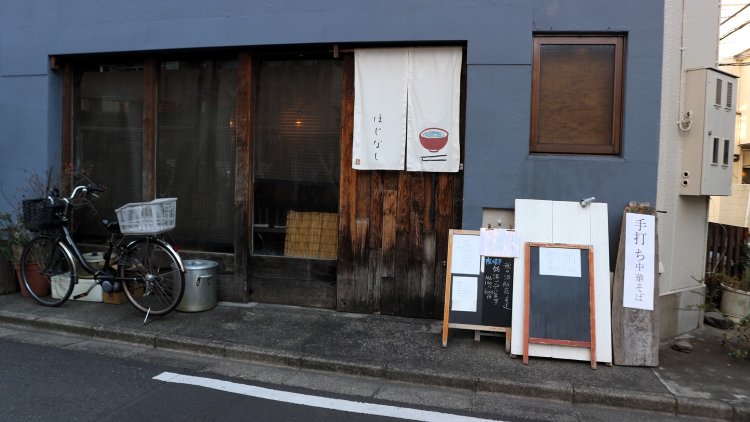 ちょっぴり不思議な店名で気になってしまう。